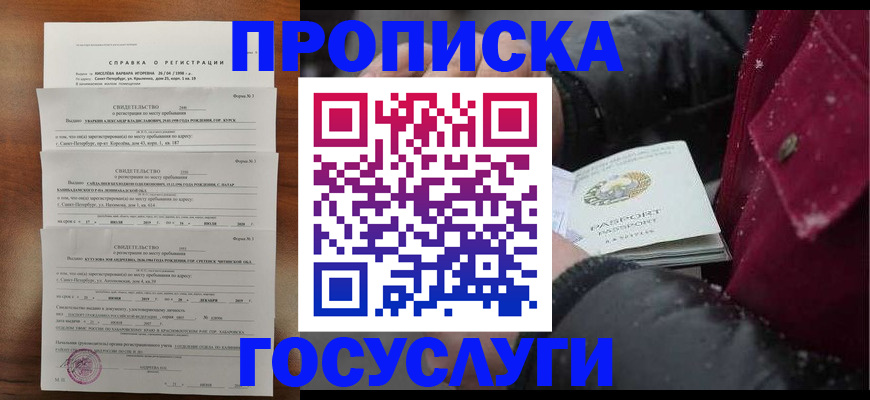 миграционный учет в Верхней Пышме